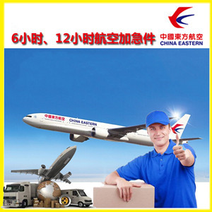 太平机场快运公司谈空运的四大作用是什么